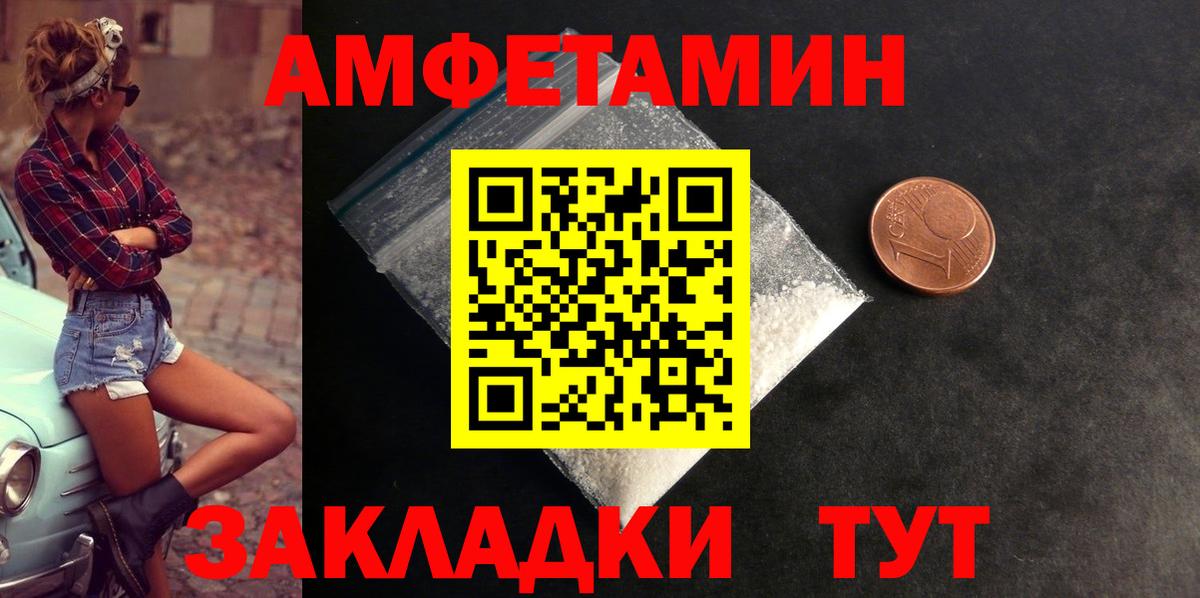 Амфетамин Premium Чита