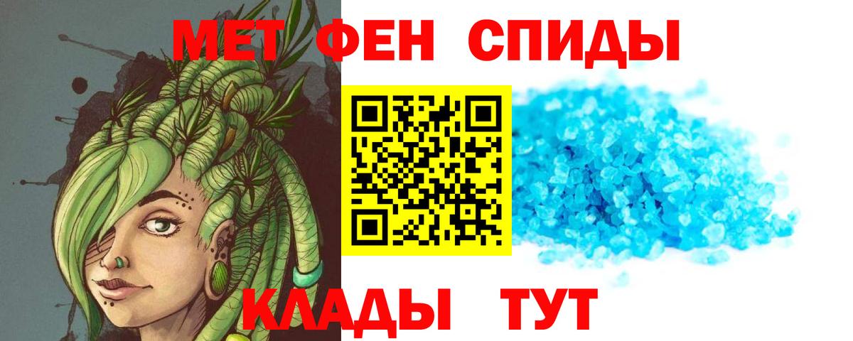 Amphetamine Розовый  Вход с VPN  Амфетамин  Чита 