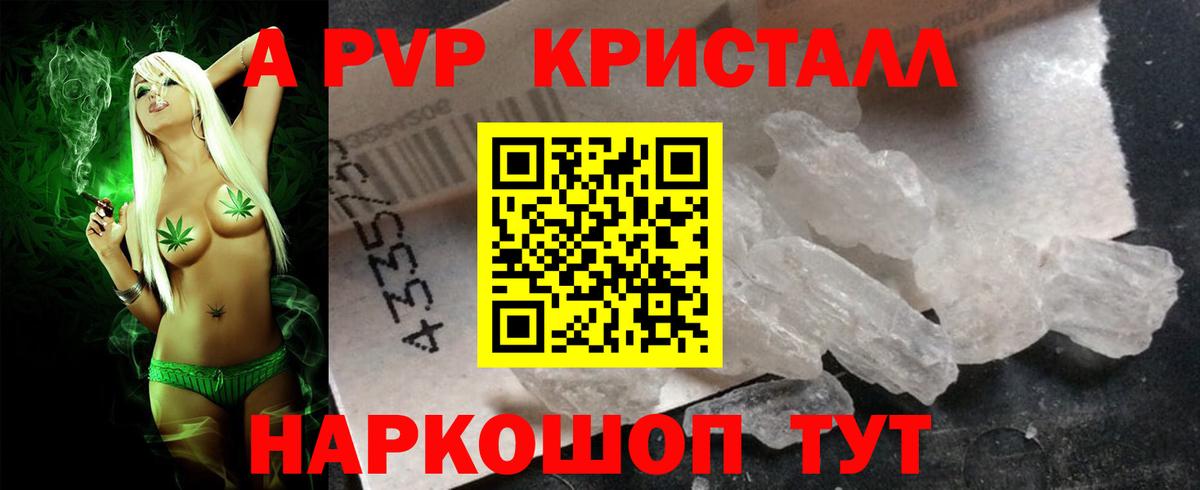 A PVP VHQ Чита