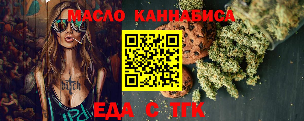 Canna-Cookies конопля  Вход с VPN  Чита 
