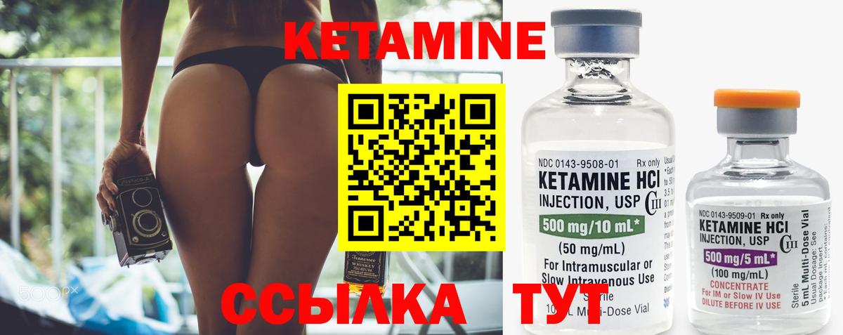 Кетамин ketamine  Вход с VPN  Чита 