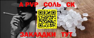 ALPHA PVP Будённовск