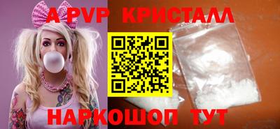 ALPHA PVP Будённовск