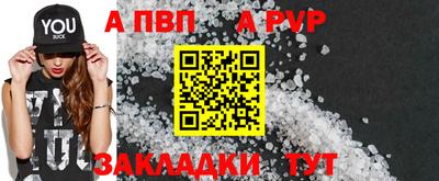 ALPHA PVP Будённовск
