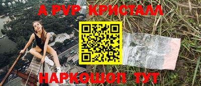 ALPHA PVP Будённовск