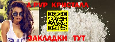 ALPHA PVP Будённовск
