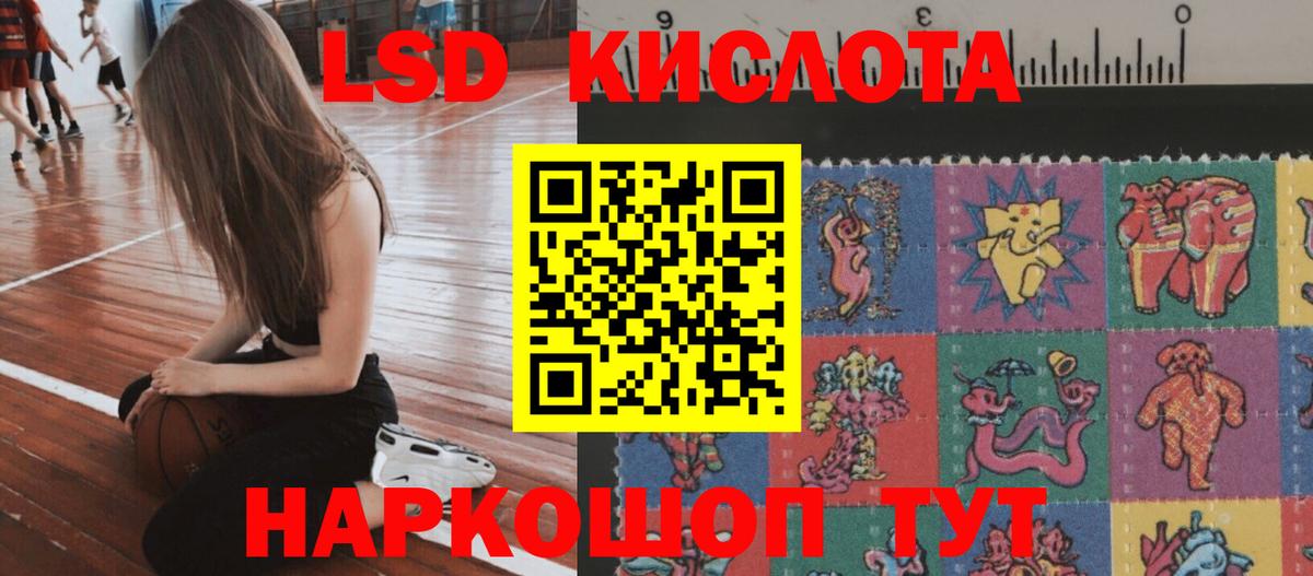 Лсд 25 экстази кислота  Вход с VPN  Чита 