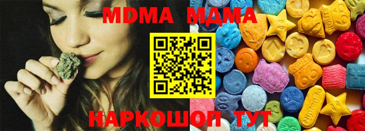 Чита  МДМА Molly  Вход с VPN 