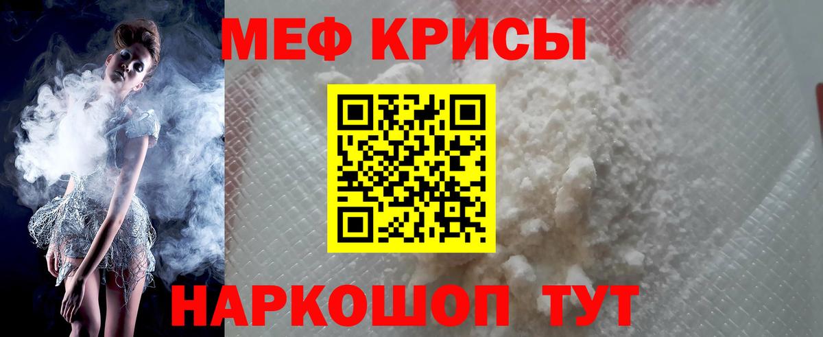 Меф кристаллы Чита