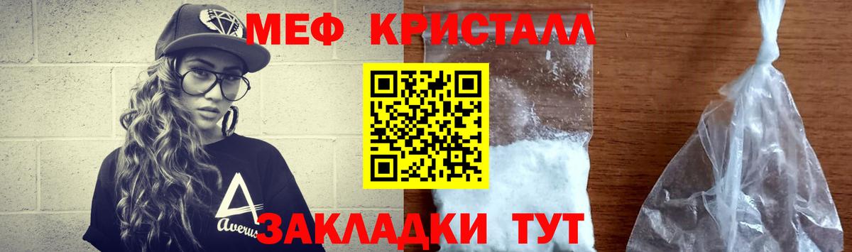 Чита  Меф мяу мяу  Вход с VPN 