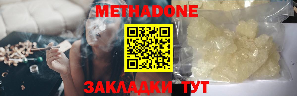 Чита  МЕТАДОН VHQ  Вход с VPN  МЕТАДОН белоснежный 