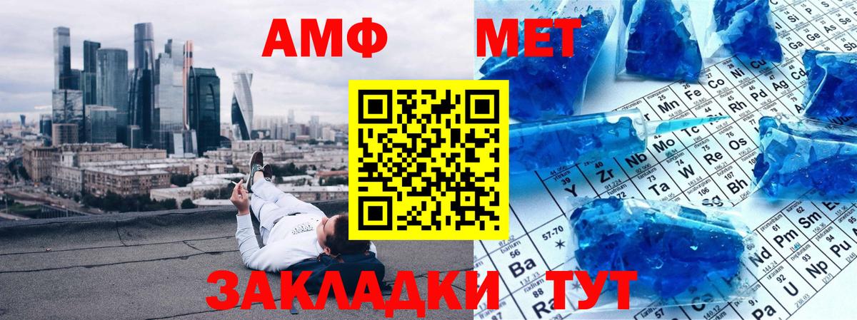 МЕТАМФЕТАМИН витя Чита